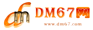 北京-北京高新技术资质认证如何办理 如何办理企业高新认证-DM67信息网